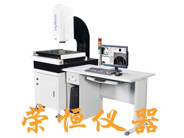 RH-3020全自动影像测量仪