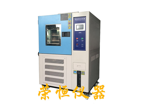 喷塑版恒温恒湿试验箱