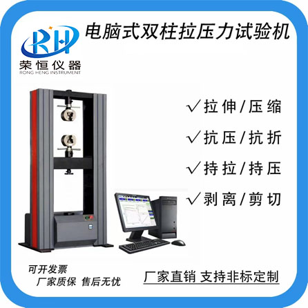 500-50000N万能材料试验机（电脑控制）