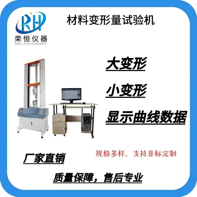 变形式双柱拉力机