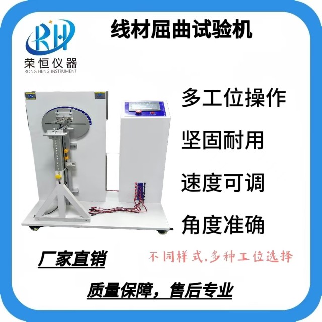 线材屈曲试验机