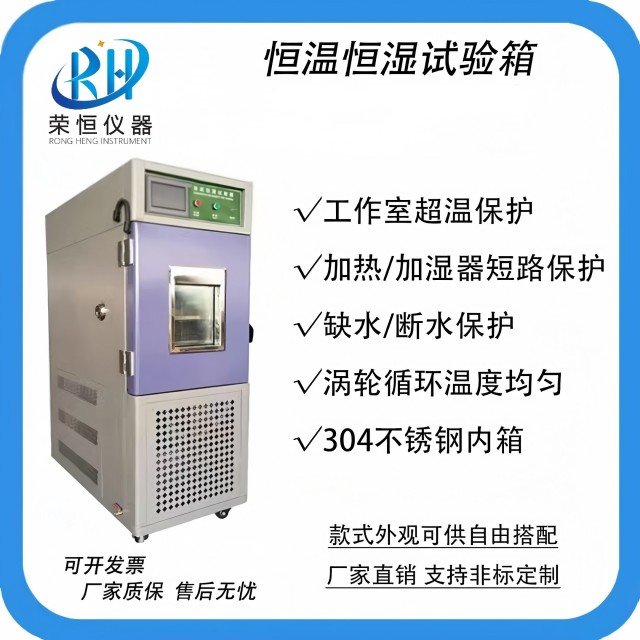 窄式恒温恒湿