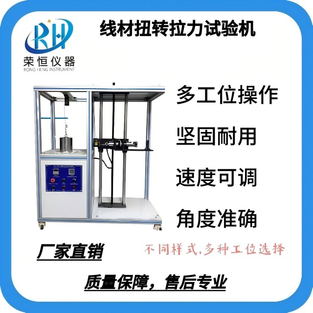 插头扭转拉力试验机